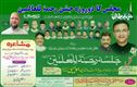 مجلس کا25اگست کو عظیم الشان جلسہ ر حمت للعالمین،اگست26 کو کْل ہند نعتیہ مشاعرہ 